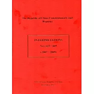 The Republic of China Constitutional Court Reporter Nos.623~669(2007-2009)英譯大法官解釋第六冊