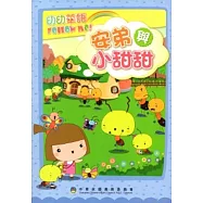 幼幼華語Follw me!：安弟與小甜甜 [附光碟]