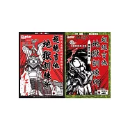 超絕吉他地獄訓練所：叛逆入伍篇+超絕吉他地獄訓練所(附3CD )