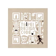 臺北設計密碼