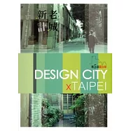 第五屆臺北學-Design City x Taipei
