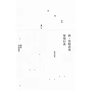新.裝幀談義