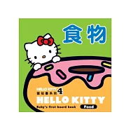 KT食物認知書(中英對照)