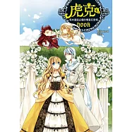 虎克 6 每本童話必備的壞皇后登場(完)