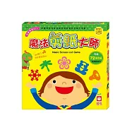 魔法剪紙大師(盒裝，內含1書+72張色紙)