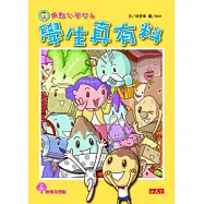 用點心學校 4 學生真有料