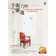 手術刀與靈魂：外科醫師與超自然經歷的邂逅，以及療癒的希望