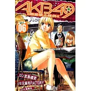 AKB49 ~ 戀愛禁止條例 ~ 6