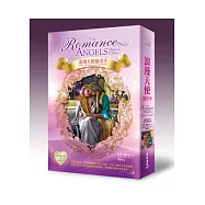 浪漫天使指引卡：44張浪漫天使卡+書+塔羅絲絨袋