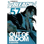 BLEACH 死神 57