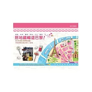 搭地鐵暢遊巴黎!：14條地鐵主題景點規劃、深度探索花都巴黎大小秘境