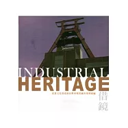 借鏡：產業文化資產保存與再利用國外案例彙編[精裝]