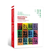 複多與張力：論攝影史與攝影肖像