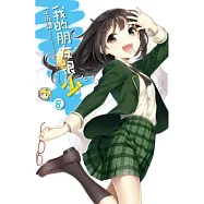 我的朋友很少(08)