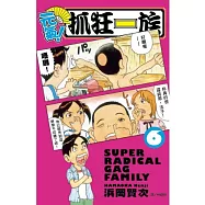 元氣!抓狂一族 6