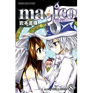 magico魔法儀式 8完