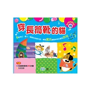 穿長筒靴的貓
