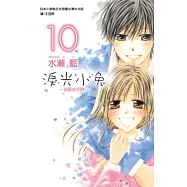 淚光小兔 ~ 制服的單戀 ~ 10 (完)