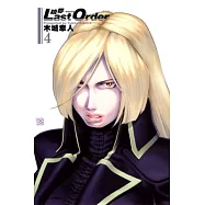銃夢 LAST ORDER 最後的任務 新裝版 4