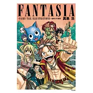 FANTASIA- FAIRY TAIL ILLUSTRATIONS 魔導少年畫集 全