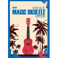 神奇烏克(附一片CD )