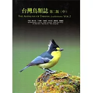 台灣鳥類誌第二版(中) [精裝]