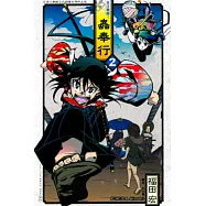 常住戰陣!蟲奉行 2