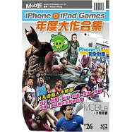 iPhone.iPad Games年度大作合集