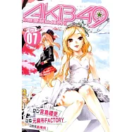 AKB49 ~ 戀愛禁止條例 ~ 7