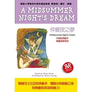 一生必學的英文閱讀：仲夏夜之夢(附朗讀CD)