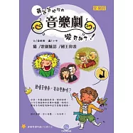 蔣爸爸把經典音樂劇變有趣了!