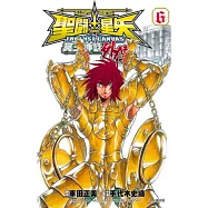 聖鬥士星矢 THE LOST CANVAS 冥王神話外傳06