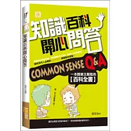 知識百科開心問答