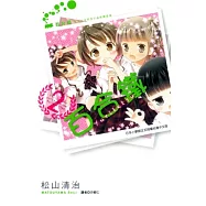 百合鐵~私立百合 女子高校鐵道部 2