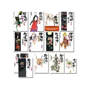 陰陽師系列套書(1-12部)