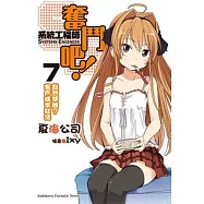 奮鬥吧!系統工程師 07 豁然開朗?客戶端常駐法