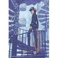 奇諾の旅 -the Beautiful World- (16)