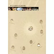 2011年新北市政府文化局年報