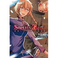 Steins;Gate 命運石之門：亡環的逆謀 3完