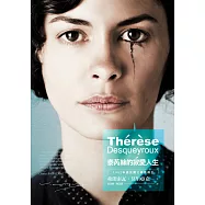 泰芮絲的寂愛人生