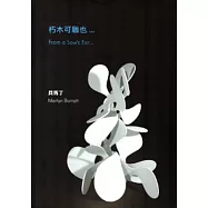 2012木雕藝術創作采風展：英國藝術家貝馬丁藝術創作個展