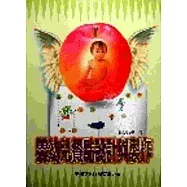 嬰幼兒餐點設計與製作