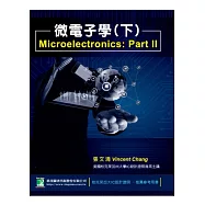 微電子學(下)(二版)