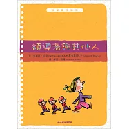 哲學種子05：領導者與其他人