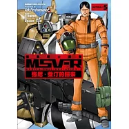 機動戰士鋼彈 MSV-R 強尼.萊汀的歸來 05