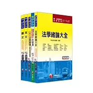 102年台電新進雇用人員(原養成班)【綜合行政人員】全套
