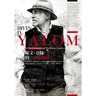 歐文.亞隆的心靈地圖