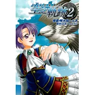 英雄傳說 空之軌跡(2)
