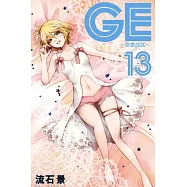 GE ~ 戀愛成就 ~ 13