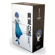幽遊白書完全版 13+14